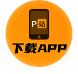 P站创作者中心 – 全球互动平台